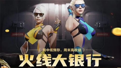 CF火线大银行活动怎么参加？2021大银行活动规则及地址图文一览[多图]图片1