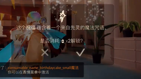 光遇两周年兑换物品大全 2021光遇二周年庆活动上线预告[多图]图片2