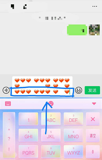 微信520爱心格式怎么发？520爱心格式大全[多图]图片3
