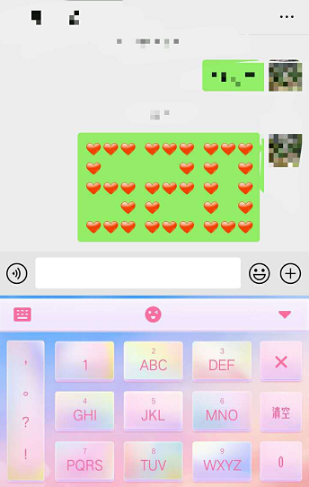 微信520爱心格式怎么发？520爱心格式大全[多图]图片6
