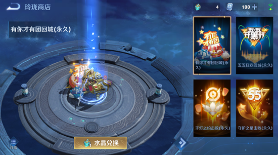 王者荣耀玲珑夺宝在哪找？玲珑夺宝奖励一览图片6