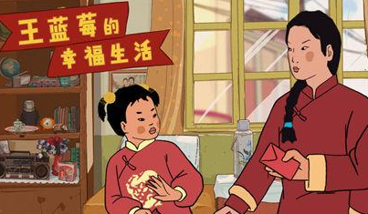 王蓝莓的幸福生活最新的礼包码是多少？