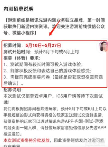 lol手游内测资格申请入口在哪？英雄联盟手游国服内测资格申请地址一览[多图]图片4