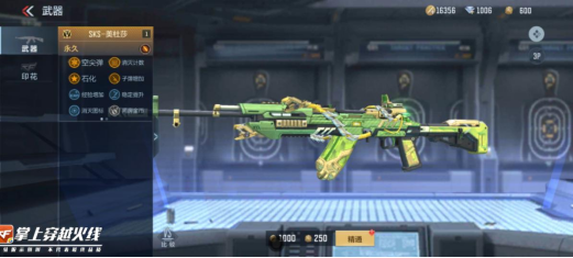 穿越火线枪战王者SKS美杜莎怎么获得