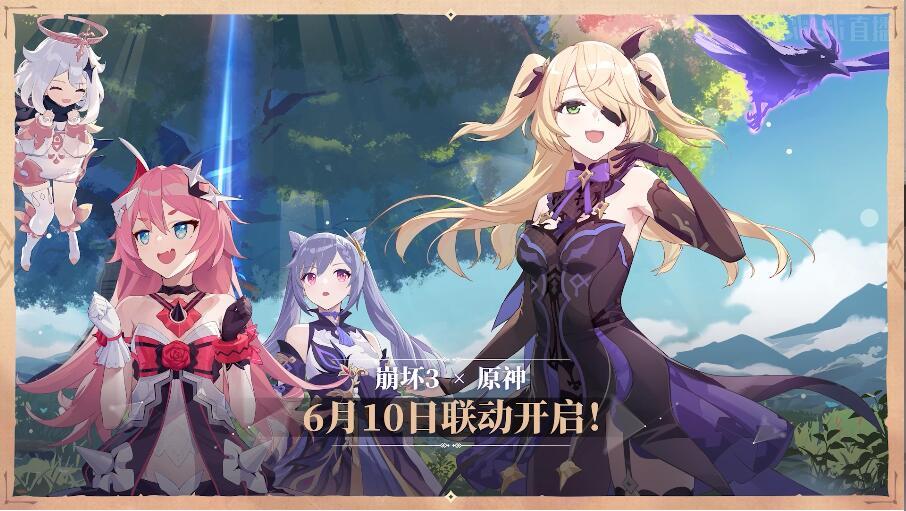 崩坏3原神联动奖励有哪些