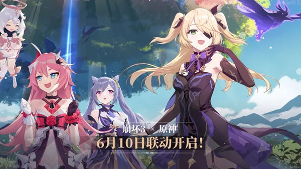 原神联动崩坏三什么时候上线？崩坏三原神联动时间角色一览[多图]图片1