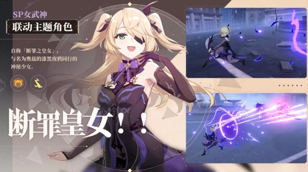 原神联动崩坏三什么时候上线？崩坏三原神联动时间角色一览[多图]图片2