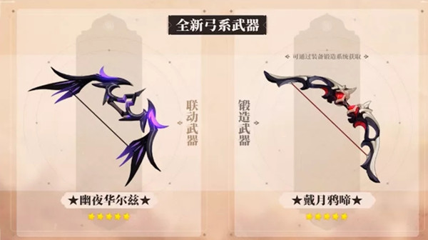 原神联动崩坏三什么时候上线？崩坏三原神联动时间角色一览[多图]图片5