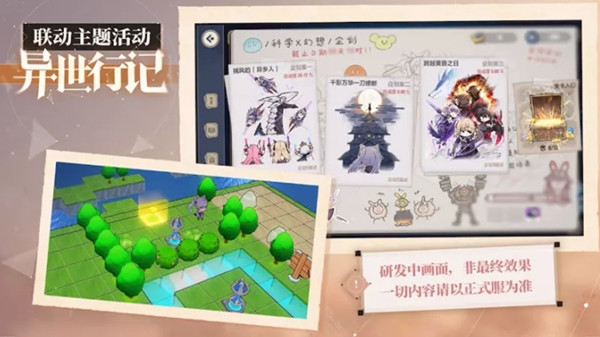 原神联动崩坏三什么时候上线？崩坏三原神联动时间角色一览[多图]图片7