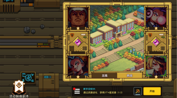 坎公骑冠剑活动挑战通关技巧有哪些