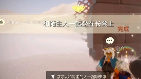 光遇5.22任务怎么做？5月22日任务图文攻略[多图]图片2