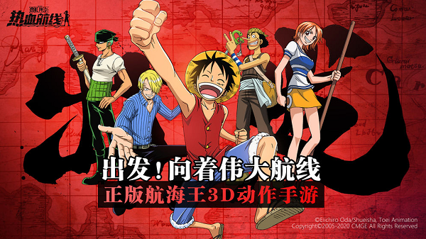 公测满月，航海王热血航线获玩家高度认可