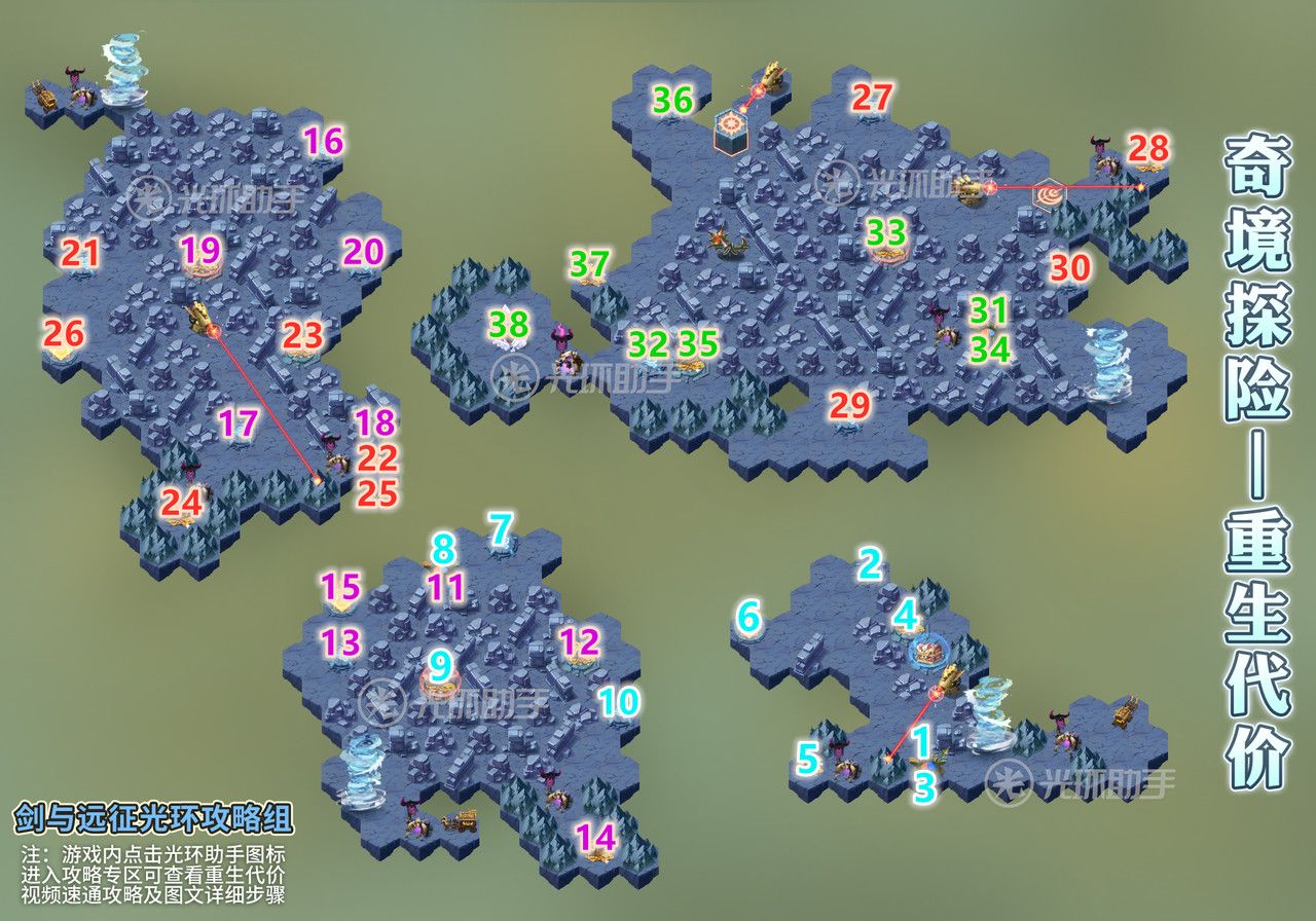 剑与远征重生代价攻略大全 重生代价图文通关路线攻略汇总[多图]图片2