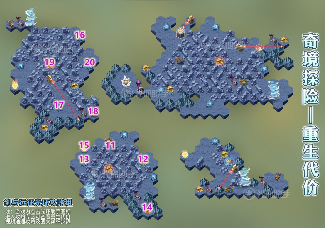 剑与远征重生代价攻略大全 重生代价图文通关路线攻略汇总[多图]图片4