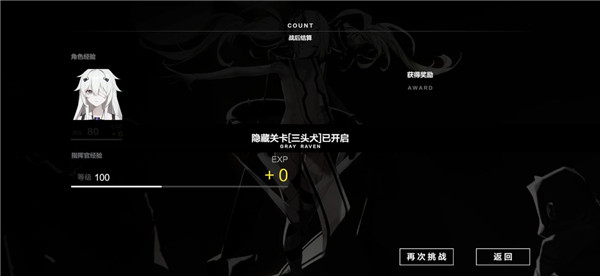 战双帕弥什迷境刻痕21号间章隐藏剧情触发流程一览，通关打法图文详解[多图]图片1