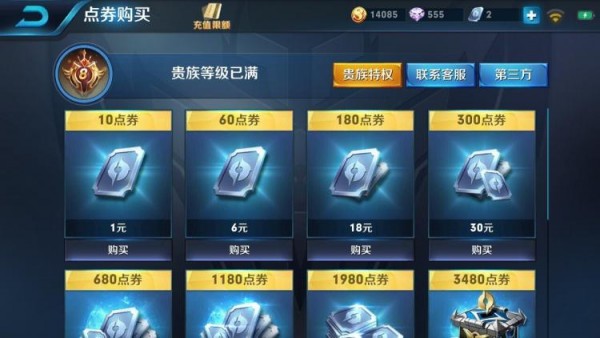 王者荣耀v10一共要充多少钱？v1-v10特权价格一览表[多图]图片2