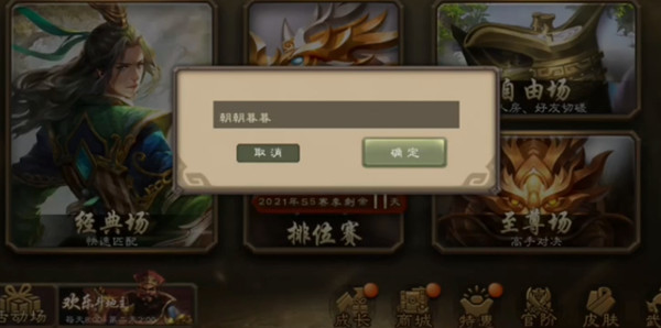 2021三国杀520激活码怎么用？最新520激活码汇总大全[多图]图片1