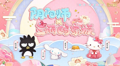 阴阳师天野喜孝联动什么时候出