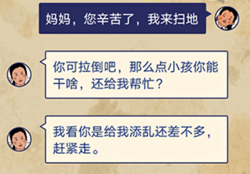 王蓝莓的幸福生活第1-1关怎么选