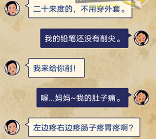 王蓝莓的幸福生活第1-3关怎么选