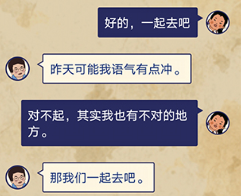 王蓝莓的幸福生活第1-4关怎么选