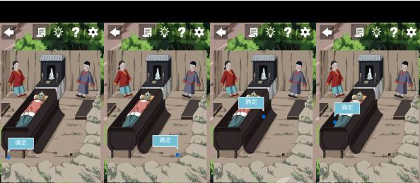 谁是凶手2第20关通关攻略