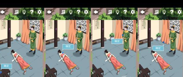 谁是凶手2第15关通关攻略