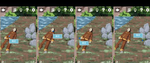 谁是凶手2第11关通关攻略