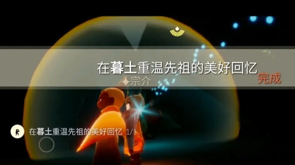 光遇5.22每日任务攻略汇总，全任务完成方法图文详解[多图]图片5