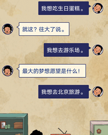 王蓝莓的幸福生活第1-13关怎么过