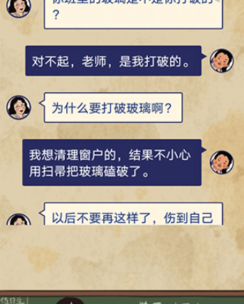 王蓝莓的幸福生活第1-14关怎么过