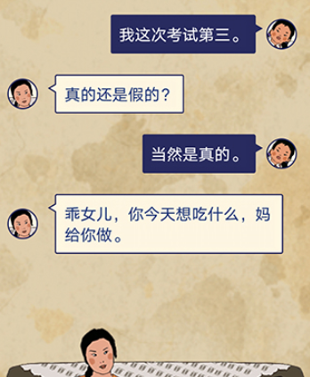 王蓝莓的幸福生活第1-7关怎么过