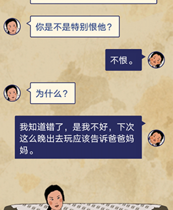 王蓝莓的幸福生活第1-8关怎么过