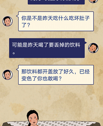 王蓝莓的幸福生活第1-10关怎么过