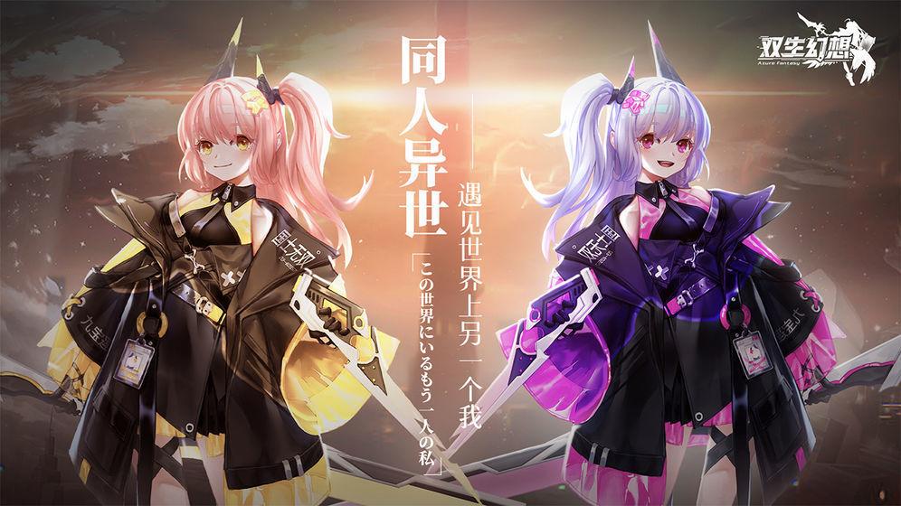 双生幻想角色怎么升星