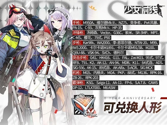 少女前线真核面具换啥好2021五周年
