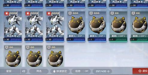 机动战姬聚变五星角色升满需要材料一览