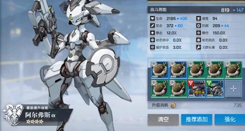 机动战姬聚变五星角色升满需要材料一览