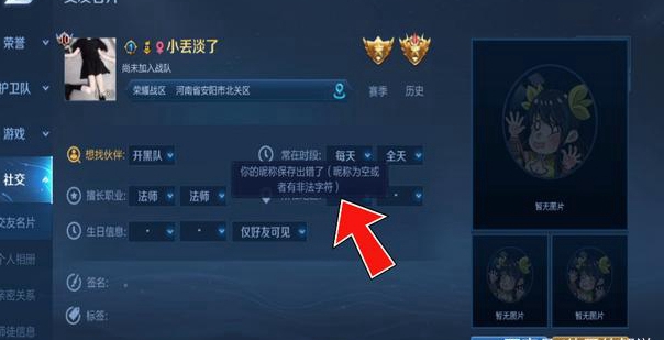 王者荣耀颜色代码大全2021 最新彩色名称签名代码一览图片3