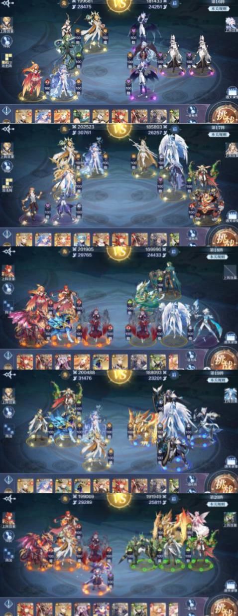 奥奇传说手游破阵天下第六期怎么通关？破阵天下第六期通关攻略[多图]图片4