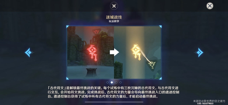 原神急坠试炼攻略大全 急坠试炼通关攻略汇总[多图]图片3