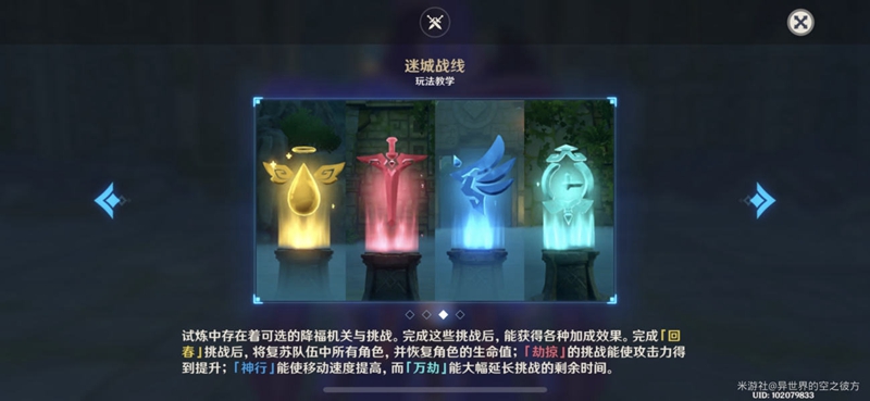 原神急坠试炼攻略大全 急坠试炼通关攻略汇总[多图]图片4