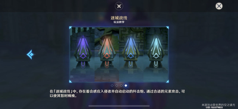 原神急坠试炼攻略大全 急坠试炼通关攻略汇总[多图]图片5