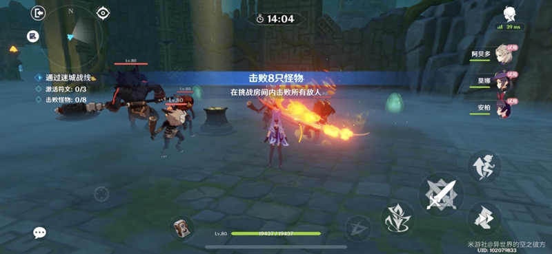 原神急坠试炼攻略大全 急坠试炼通关攻略汇总[多图]图片8