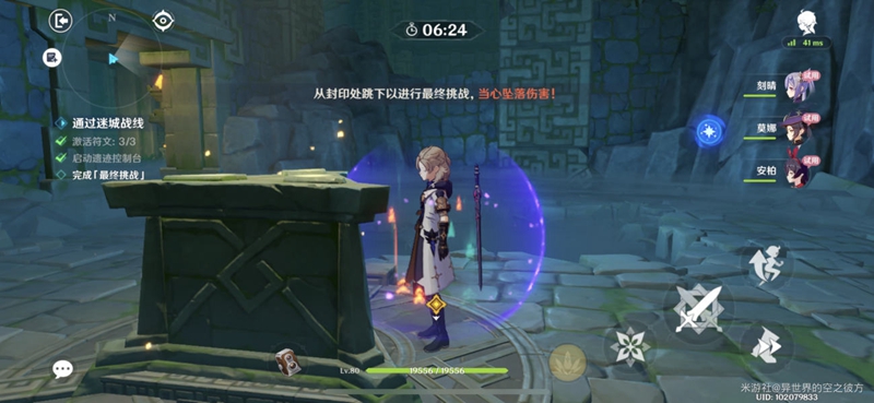 原神急坠试炼攻略大全 急坠试炼通关攻略汇总[多图]图片19