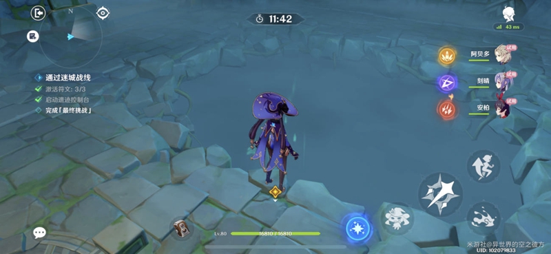 原神急坠试炼攻略大全 急坠试炼通关攻略汇总[多图]图片20