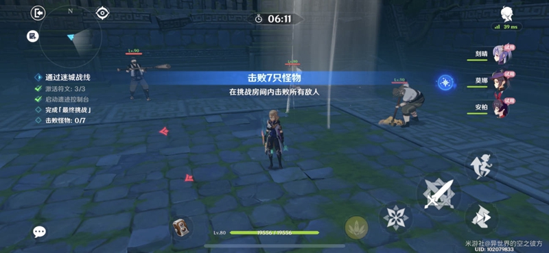 原神急坠试炼攻略大全 急坠试炼通关攻略汇总[多图]图片23