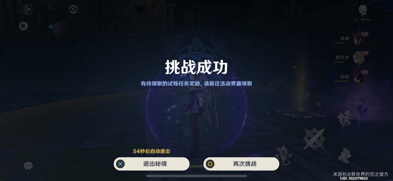 原神急坠试炼攻略大全 急坠试炼通关攻略汇总[多图]图片25