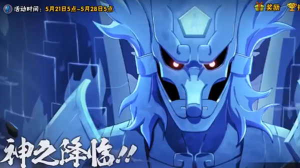 火影忍者手游神之降临活动怎么拿高分？