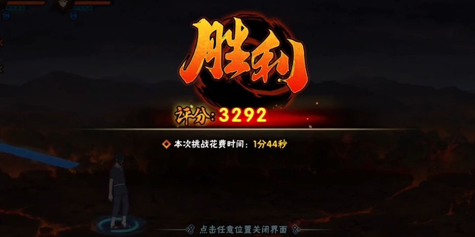 火影忍者手游神之降临怎么打